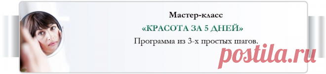 Красота за 5 дней,  д.1