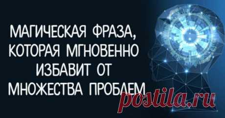 Эксклюзивное Право быть Счастливой. Магическая фраза, которая мгновенно избавит от множества проблем - Счастливая женщина
➡️ Подробнее, кликнув на фото