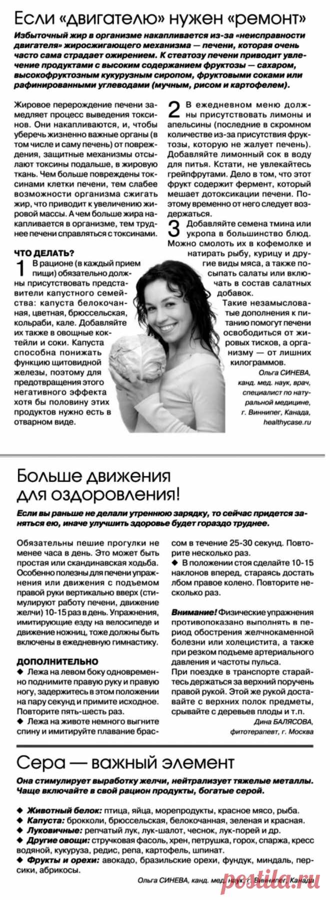 Если печени нужен "ремонт"