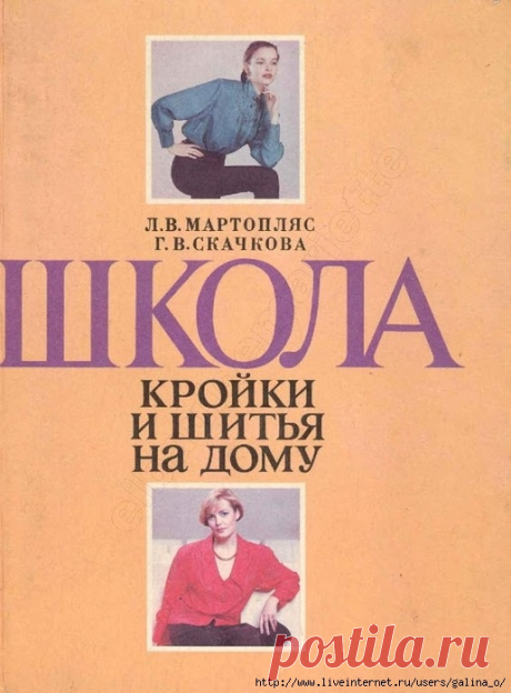 Школа кройки и шитья на дому.