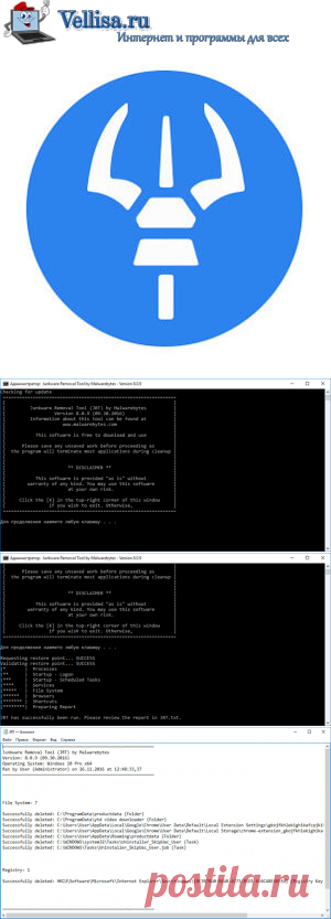 Junkware Removal Tool — удаление нежелательных программ