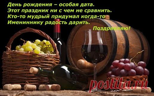 Открытки с днем рождения мужчине, открытки с днем рождения для мужчины