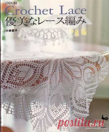 Журнал :«ONDORI Crochet Lace 2».