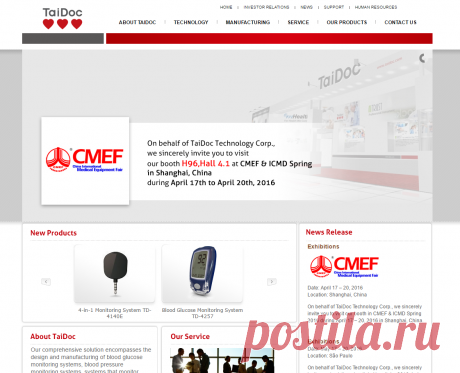 TaiDoc Technology - blood glucose meters, blood pressure monitors, thermometers, professional Instrument, strips, design and manufacture

20160425AL: ShHAI_MP@CMEF2016APR
PRODUCT: GLUCOMETER