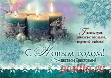 Волшебные открытки с новым годом! красивая открытка с новым годом