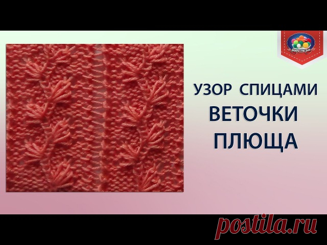 Узор спицами 