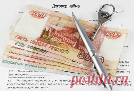 Договор найма (жилого дома, квартиры, жилых помещений)