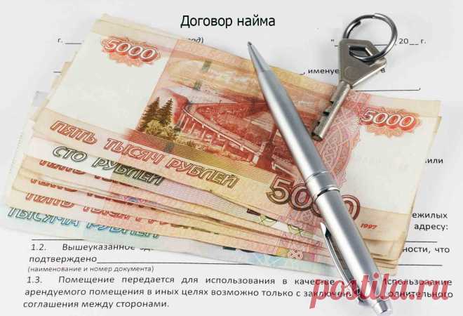 Договор найма (жилого дома, квартиры, жилых помещений)