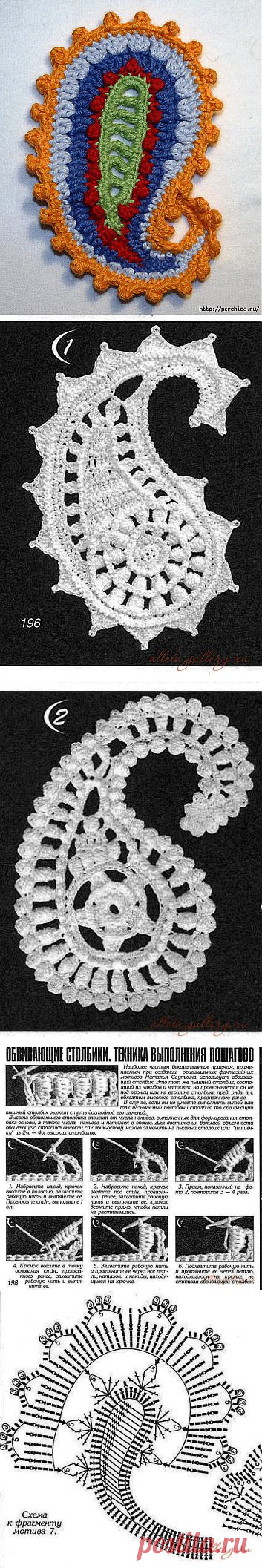 Схемы для вязания турецкого огурца в технике ирландского кружева.