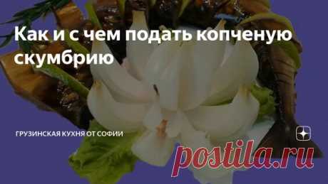 Бутерброд с копченой скумбрией и соусом тар тар - поиск Яндекса по видео