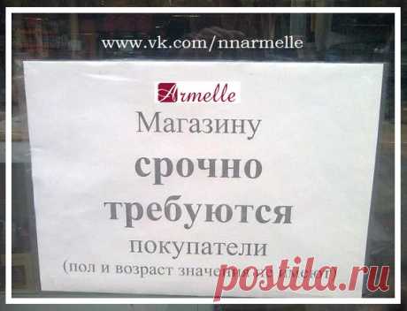 Армель | Парфюм | Работа | Нижний Новгород