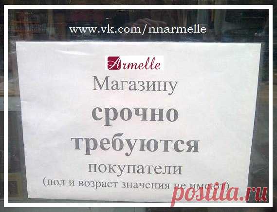 Армель | Парфюм | Работа | Нижний Новгород