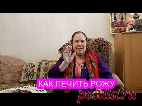 КАК МАМА ЛЕЧИЛА 
