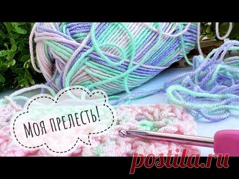 Этот УЗОР КРЮЧКОМ вяжется очень забавно. Посмотрите! точно не будет скучно вязать. Вязание крючком.