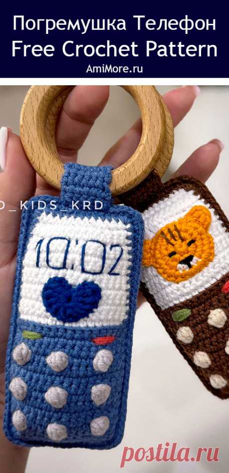 PDF Погремушка Телефон крючком. FREE crochet pattern; Аmigurumi toy patterns. Амигуруми схемы и описания на русском. Вязаные игрушки и поделки своими руками #amimore - маленькая погремушка на деревянном кольце в виде мобильного телефона, мобильник из обычной пряжи, телефон для малышей.