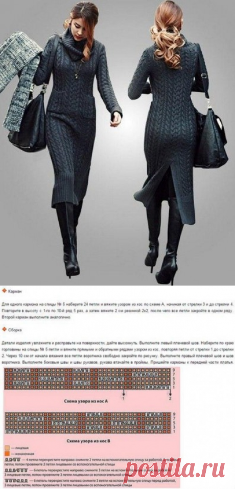 Элегантное вязаное платье