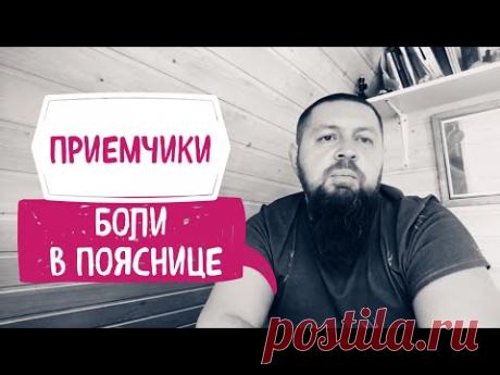 Русские руны против боли в пояснице. Русские руны