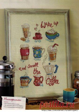 Вышивка кофейная