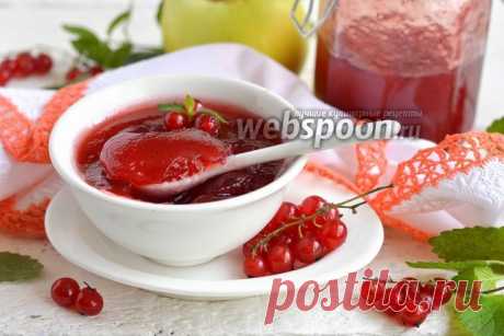 Желе из яблок и красной смородины на зиму рецепт с фото, как приготовить на Webspoon.ru