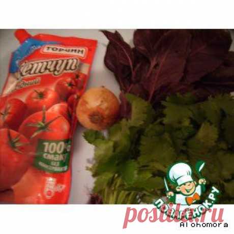 Соус к шашлыку.