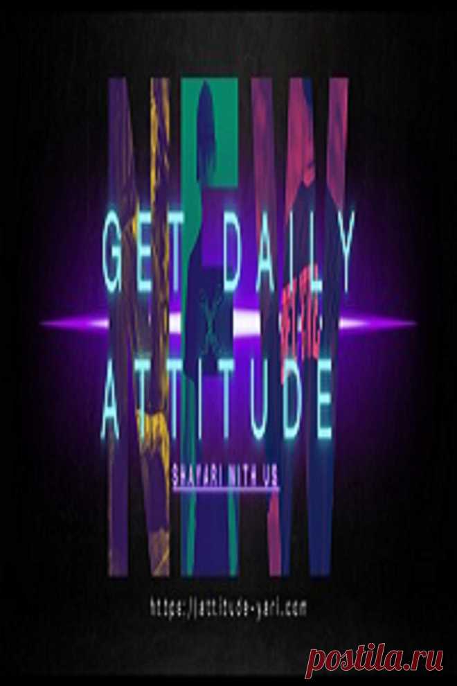 FB Attitude Shayari & Dialogue For Friend: 2 Line Instagram

Are you fond of or looking for an amazing Shayari? Here are the greatest collections with different categories of Shayari like attitude Shayari, Shayari on girls, Shayari on boys, Hindi Shayari, English Shayari, etc. Generally, people can talk with someone but can’t express their feeling like showing anger, love, attitude, etc in their words.