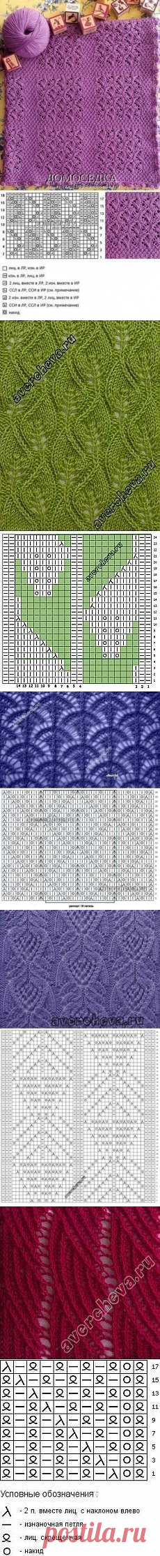 Схемы узоров.