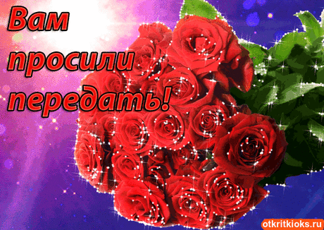 С днем рождения — Открытки