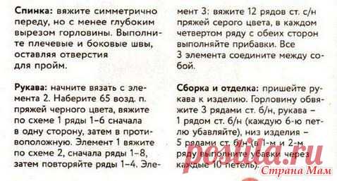 Джемпер 