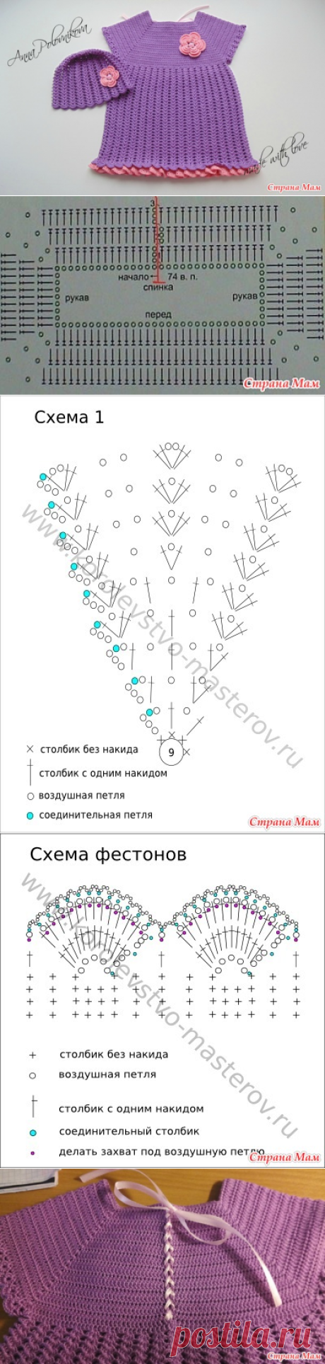 Комплект "Нежная сирень" - Вязание - Страна Мам