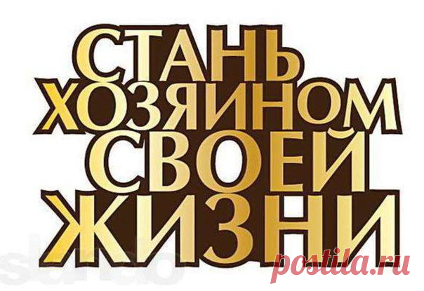 Интересная идея.
Ваш бизнес должен представлять собой интересную идею. Интересную не только для вас лично, но и для окружающих.