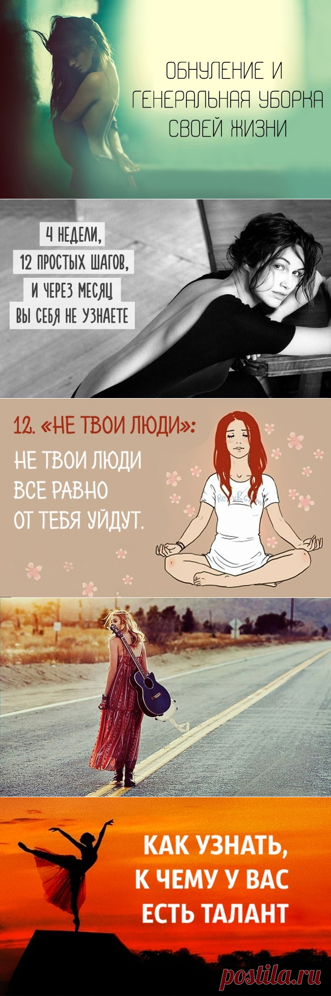 Как стать лучше в 2016 году
