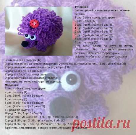 Ёжик крючком
