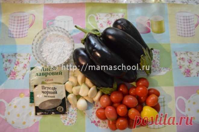 Баклажаны с помидорами и чесноком на зиму слоями