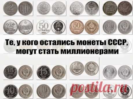 Те, у кого остались монеты СССР, могут стать миллионерами
Старая мелочь может стоить очень дорого. Сегодня мы расскажем вам о стоимости монет достоинством 5 копеек, выпущенных в СССР. Среди 5 копеек, особенно много ценных монет. Вот этот довольно внушительный список:
5 копеек 1924 г., цена - 700 руб.
5 копеек 1927 г., цена - 5 500-6 000 руб.
5 копеек 1929 г., цена - 550 руб.
5 копеек 1933 г., цена - 15 000 руб.
5 копеек 1934 г., цена - 5 000-5 500 руб.
5 копеек 1935 г. (старого образца), цена