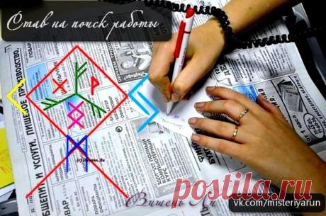 Став на поиск работы, Вишень Ли

Став на поиск работы
Предлагаю став со сложным механизмом: совместим классическую «денежную мельницу» с поиском работы, чтобы работа нашлась, хорошая и желанная, а мельничка тем временем молола и всякие блага через работу нам приносила.
Показать полностью…