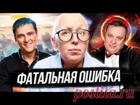 Не Повторяйте Его Ошибок! / Почему Умер Юрий Шатунов