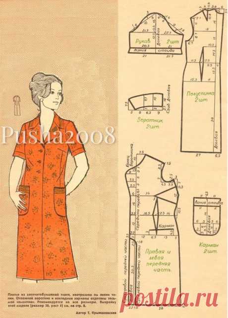 Pin page