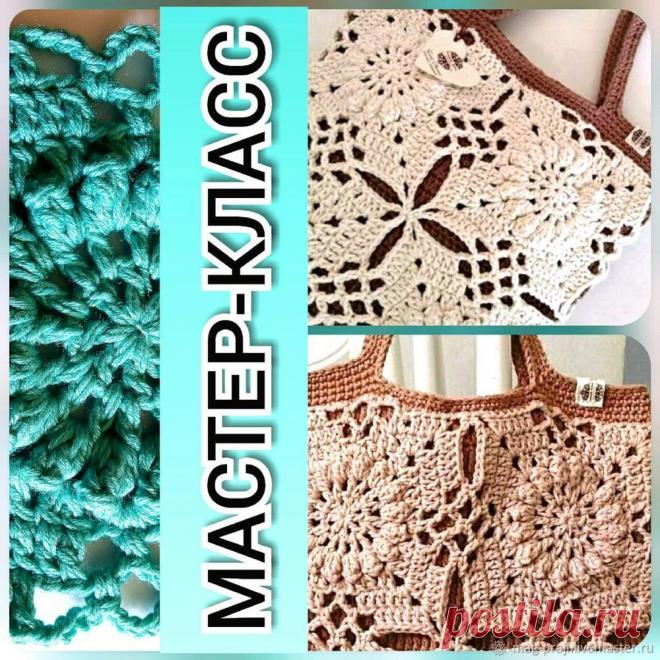 Вяжем крючком красивый ажурный квадратный мотив для сумки. МК. / Ярмарка Мастеров