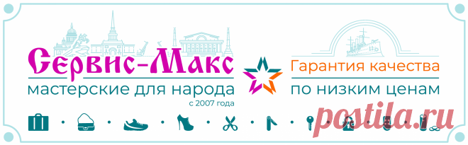Замена ручек на сумках | Низкая Цена | Сервис-Макс