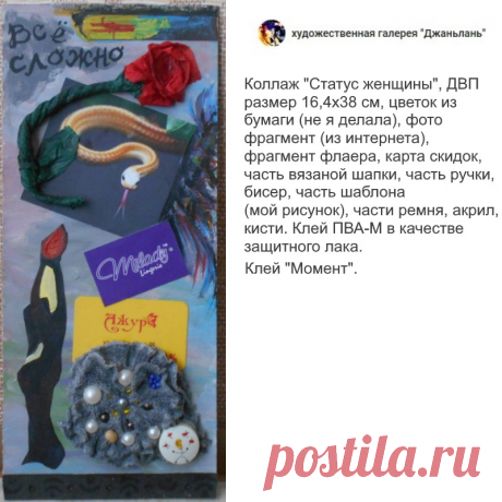 раздел &quot;коллажи&quot;