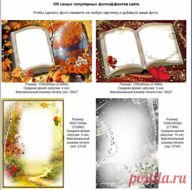 Не умеете фотошопить? А красивых фоток хочется?