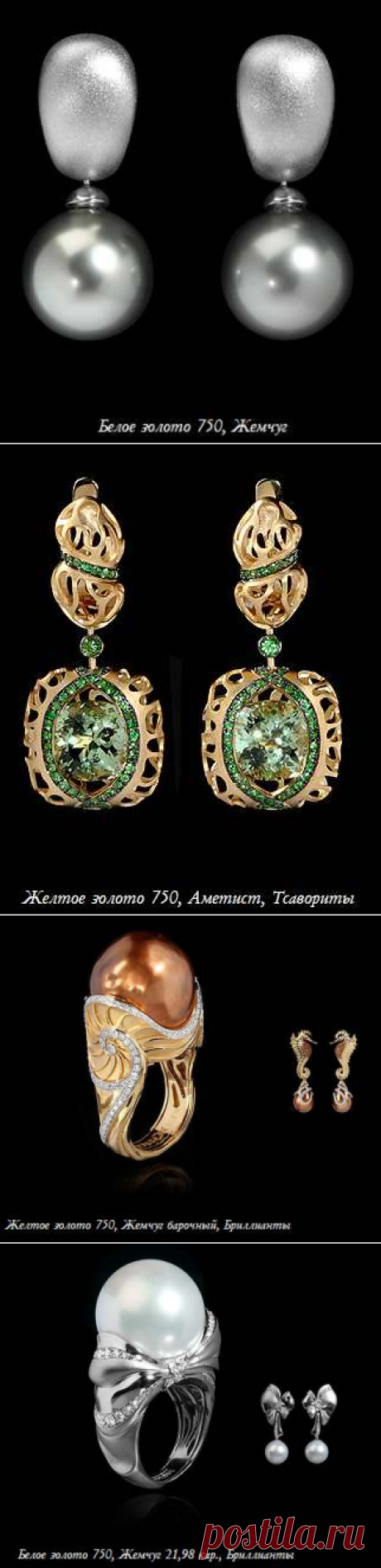 Очень красивая подборка ♛ Украшения из золота Mousson Atelier ♛
