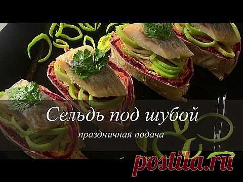 Рецепт селедка под шубой рулетом - кулинарный рецепт