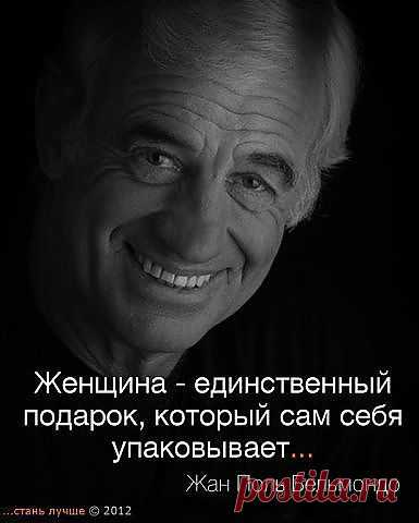 Жан Поль Бельмондо