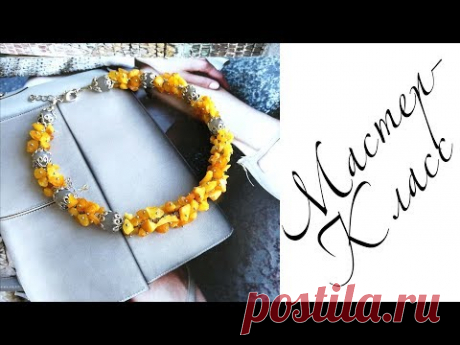 Мастер-класс. Колье. Своими руками. Handmade. Necklace. Beads.