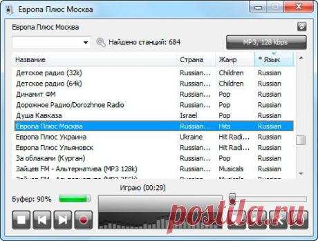 ТОП-7: лучшие приложения радио для Windows