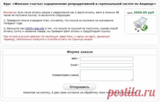 Оздоровление репродуктивной и гормональной систем по Аюрведе.
