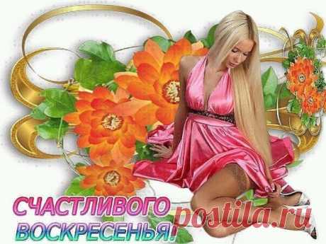 Архив открыток отправленных 10 Апреля 2016 года. Добавили: Не Местная Я, U U, Nina Konisidi, Людмила Панченко, Александр , Настенька Иванова, Любовь Оськина, Светлана Тимеева, Леонора Елена Пере, Ро Мио