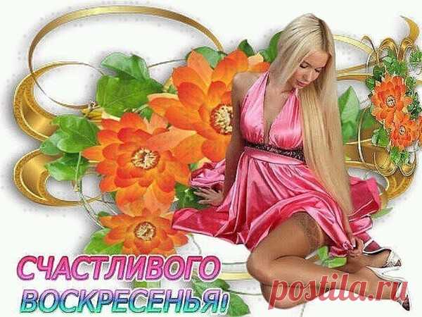 Архив открыток отправленных 10 Апреля 2016 года. Добавили: Не Местная Я, U U, Nina Konisidi, Людмила Панченко, Александр , Настенька Иванова, Любовь Оськина, Светлана Тимеева, Леонора Елена Пере, Ро Мио