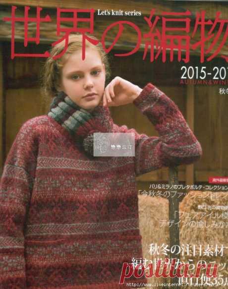 The world of knitting NV80482 2015-16 Fall